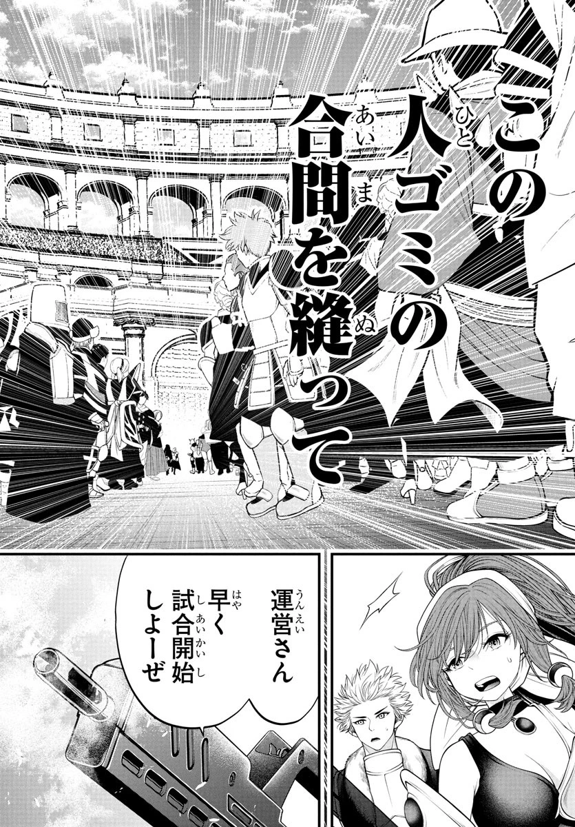 シーカーズ～迷宮最強のおじさん、神配信者となる～ 第19話 - 24