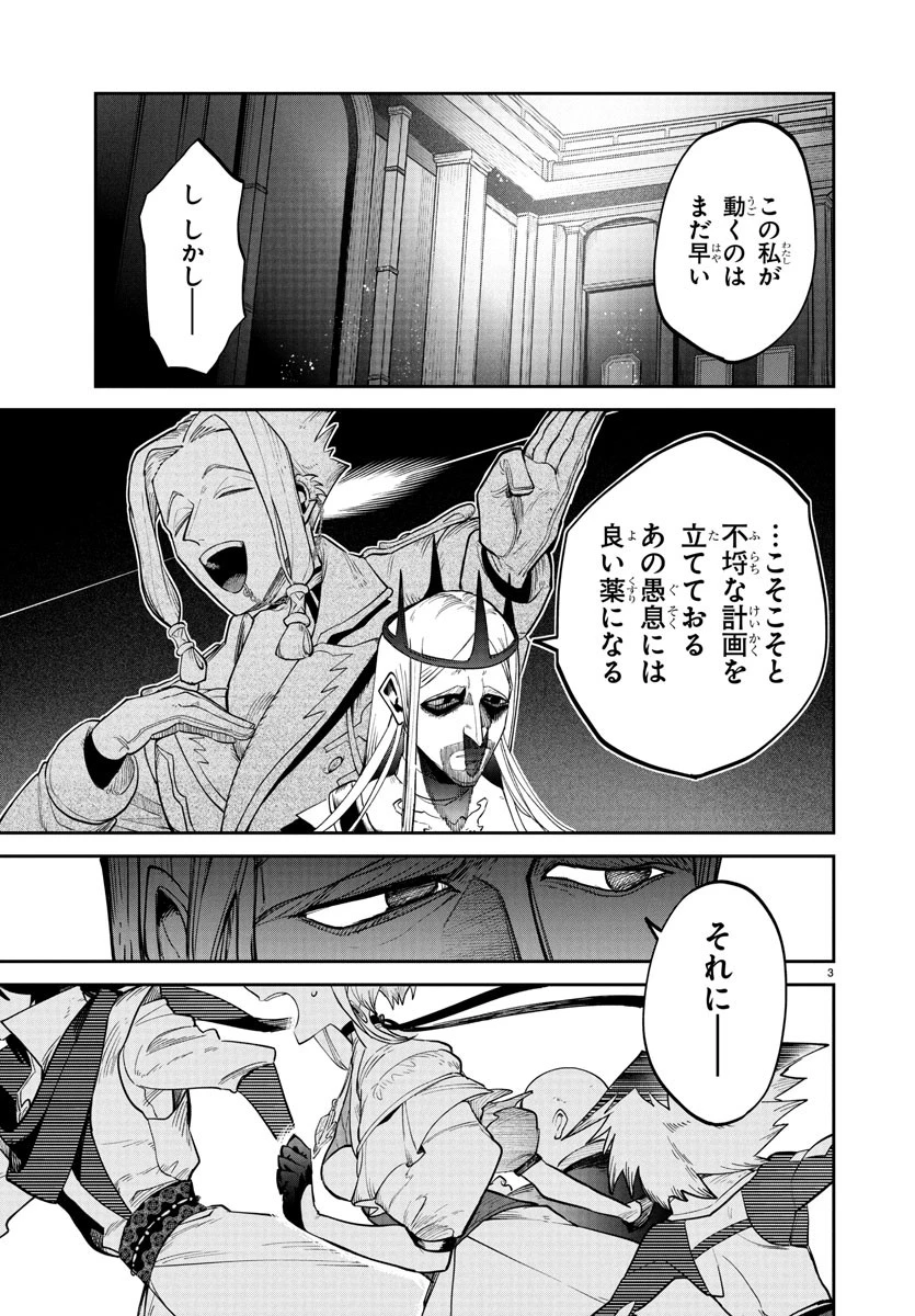 復讐姫ローラ〜お姉様を生贄にしたこの国はもう要らない～ 第19話 - 3
