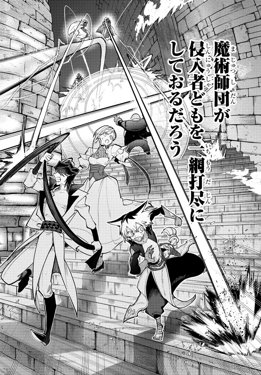 復讐姫ローラ〜お姉様を生贄にしたこの国はもう要らない～ 第19話 - 4