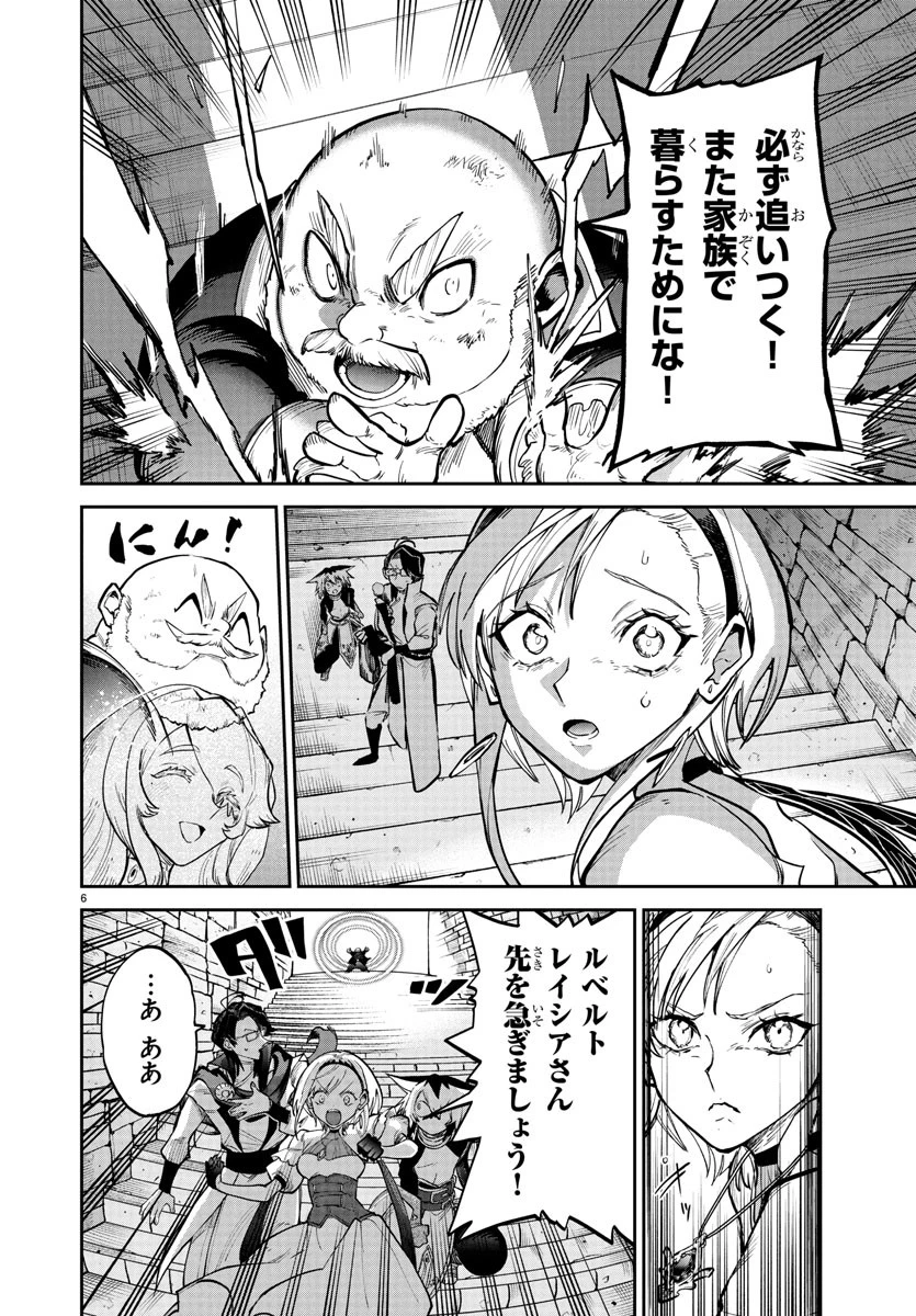 復讐姫ローラ〜お姉様を生贄にしたこの国はもう要らない～ 第19話 - 6