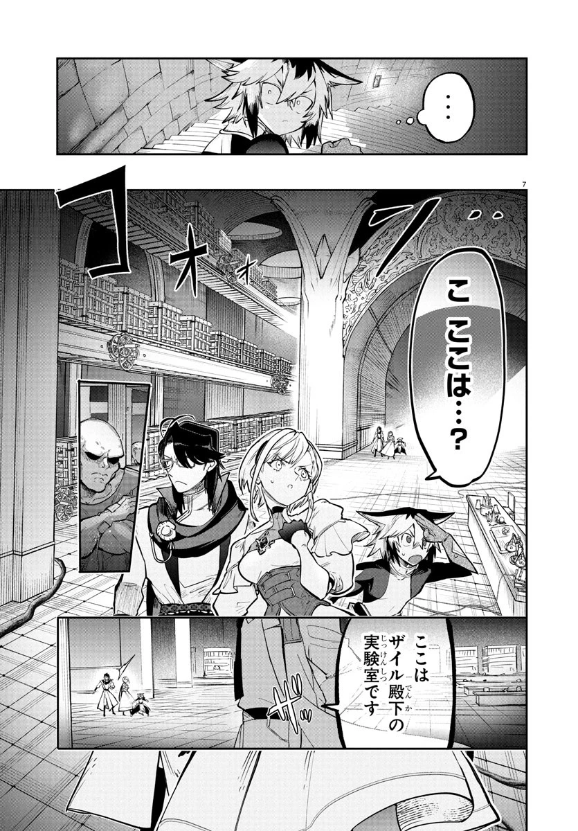 復讐姫ローラ〜お姉様を生贄にしたこの国はもう要らない～ 第19話 - 7