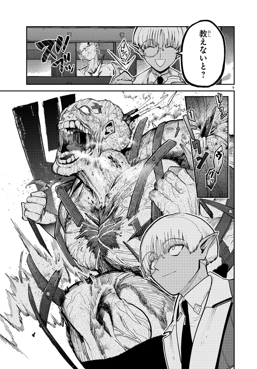 復讐姫ローラ〜お姉様を生贄にしたこの国はもう要らない～ 第19話 - 9