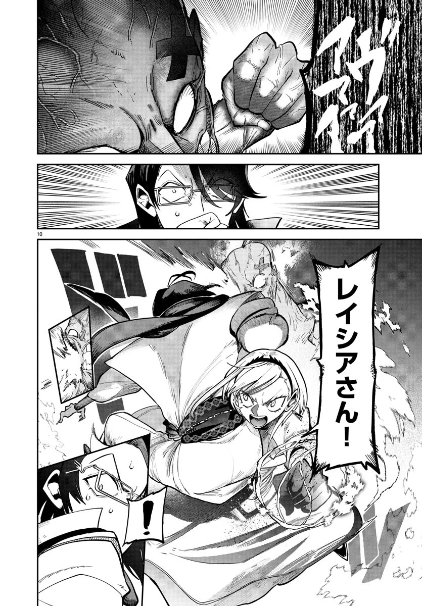 復讐姫ローラ〜お姉様を生贄にしたこの国はもう要らない～ 第19話 - 10