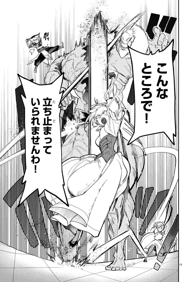 復讐姫ローラ〜お姉様を生贄にしたこの国はもう要らない～ 第19話 - 13