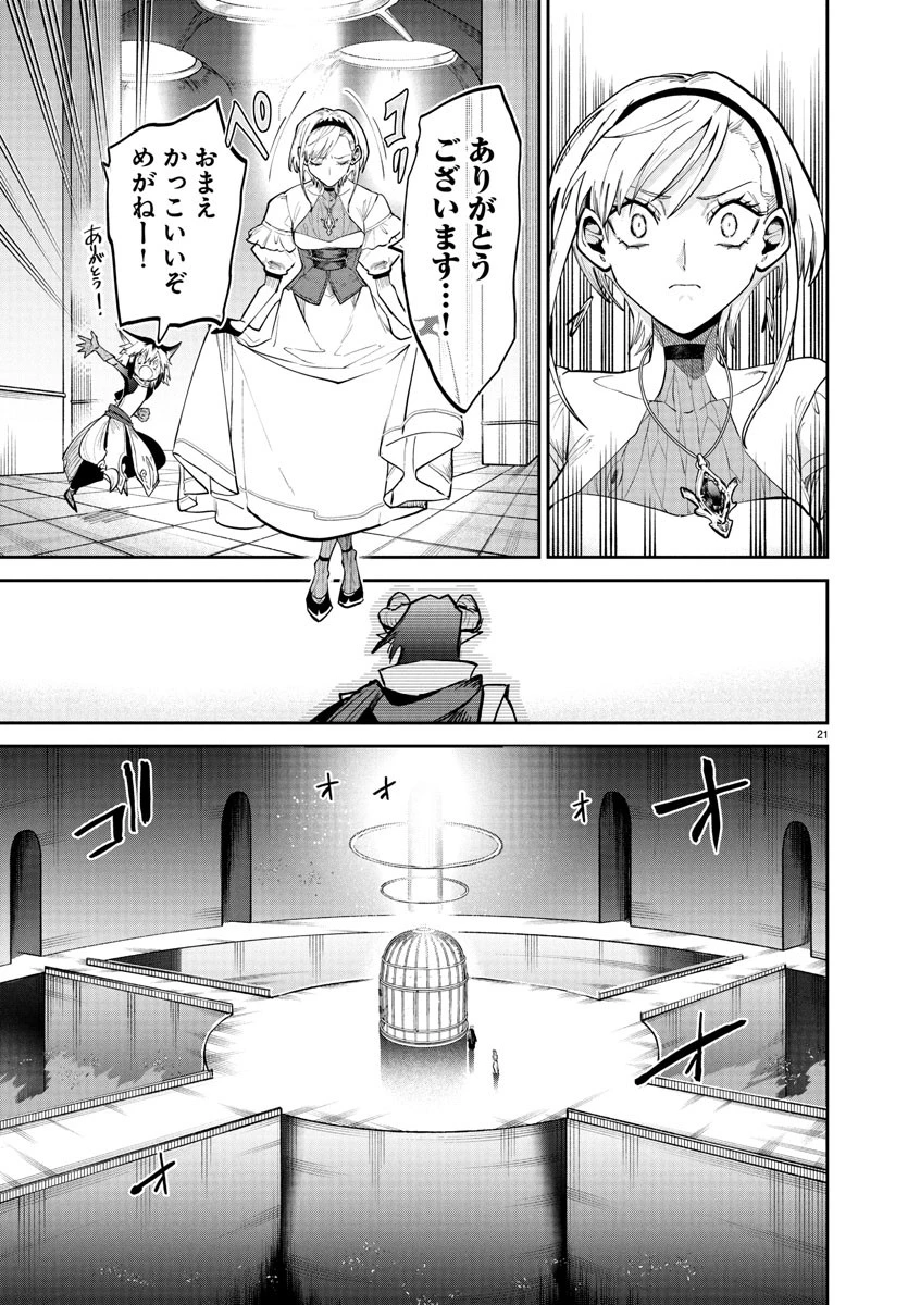 復讐姫ローラ〜お姉様を生贄にしたこの国はもう要らない～ 第19話 - 21