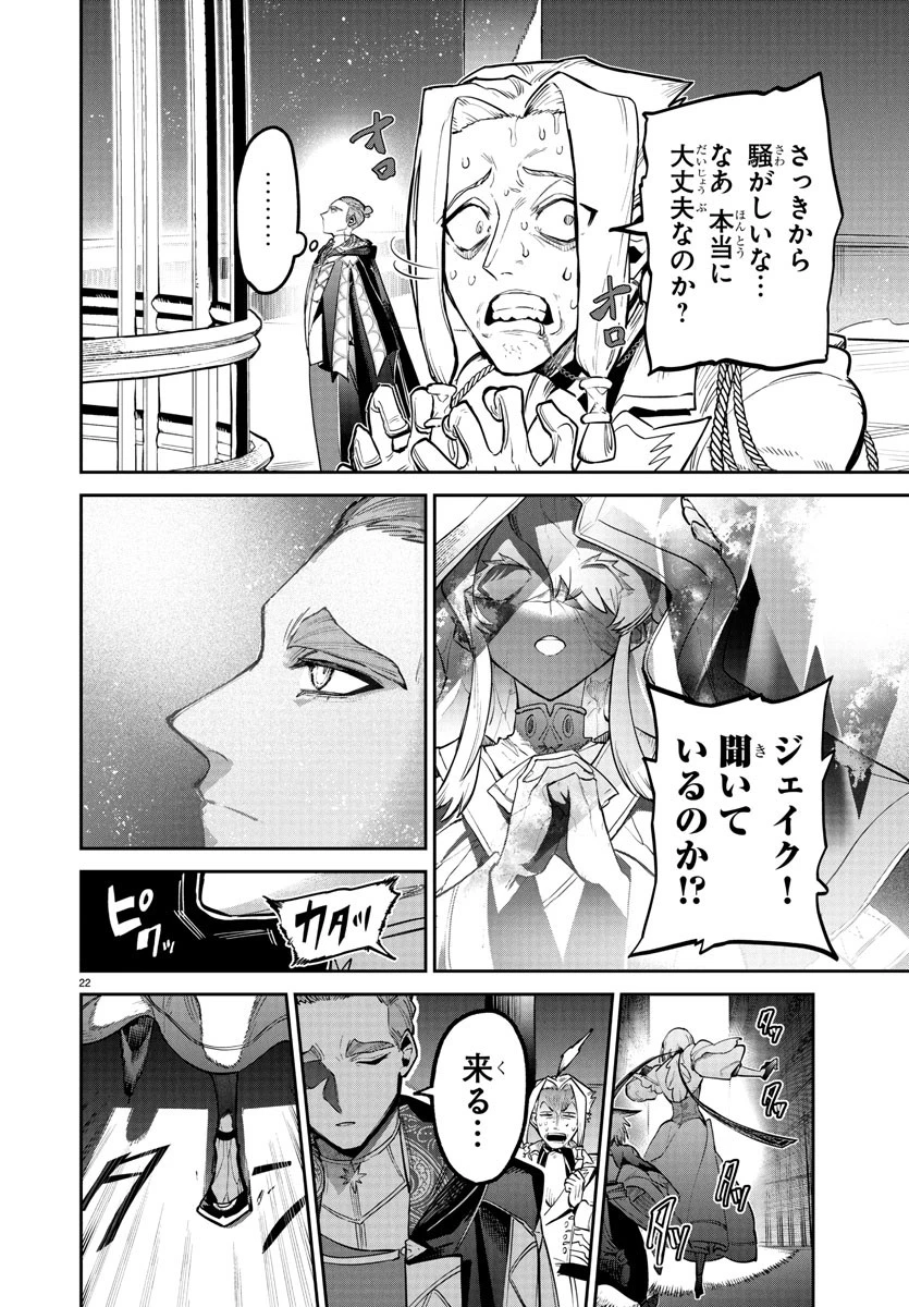 復讐姫ローラ〜お姉様を生贄にしたこの国はもう要らない～ 第19話 - 22