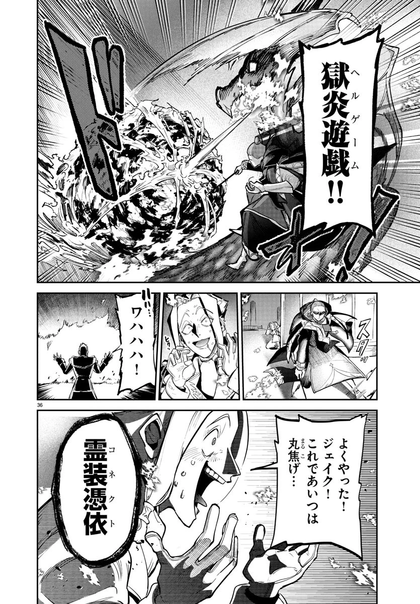 復讐姫ローラ〜お姉様を生贄にしたこの国はもう要らない～ 第19話 - 36