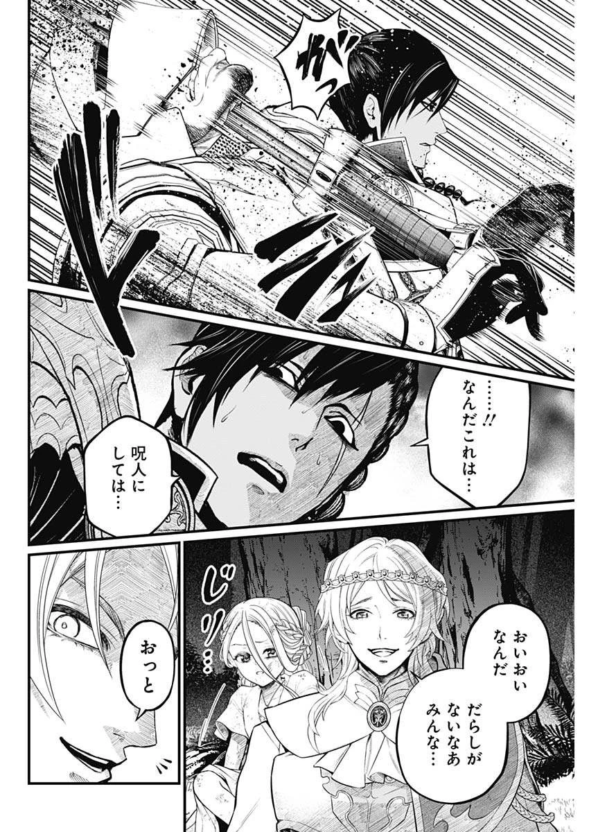 メルヘンクラウン 第3話 - 25