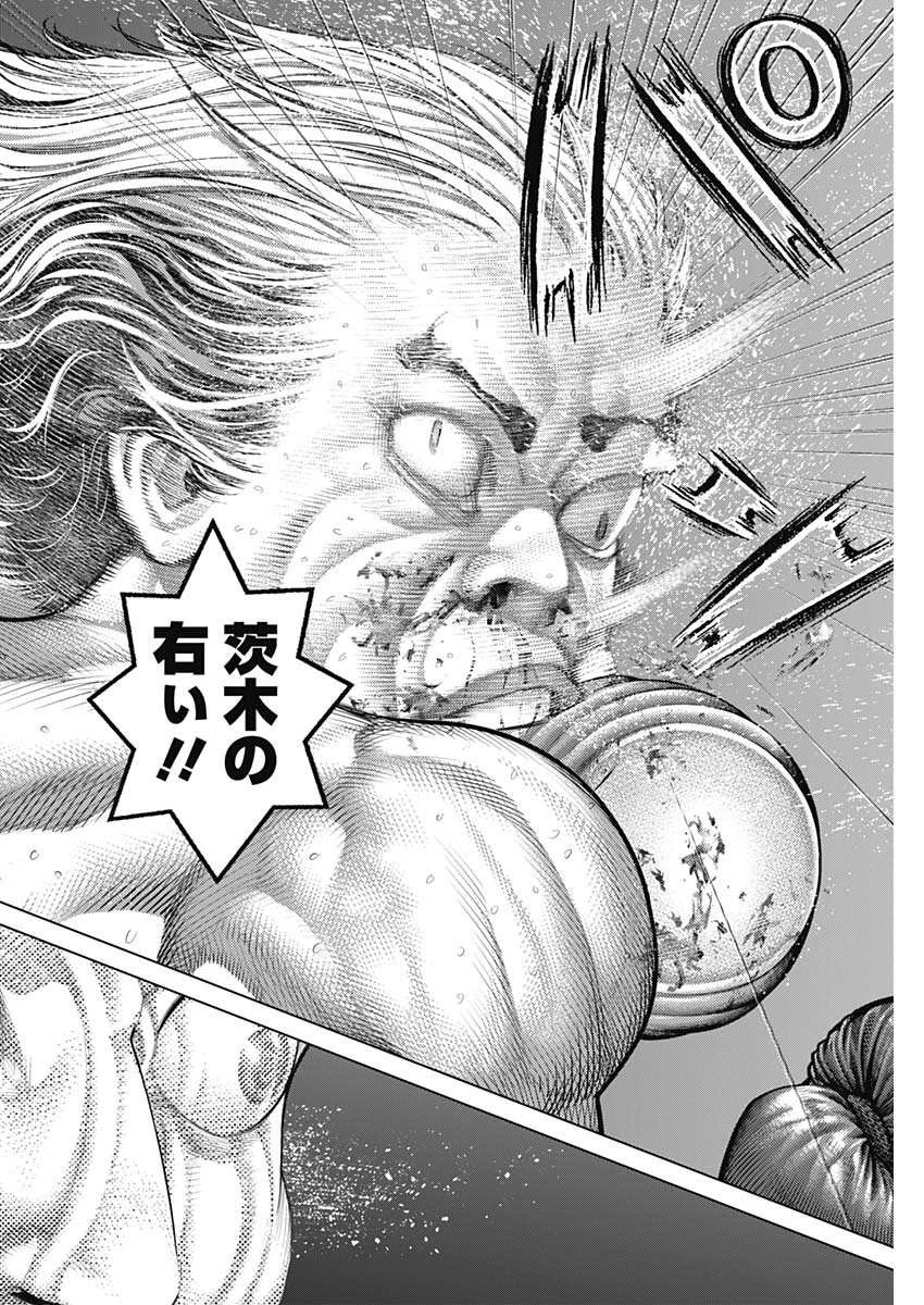 げにかすり 第9話 - 6