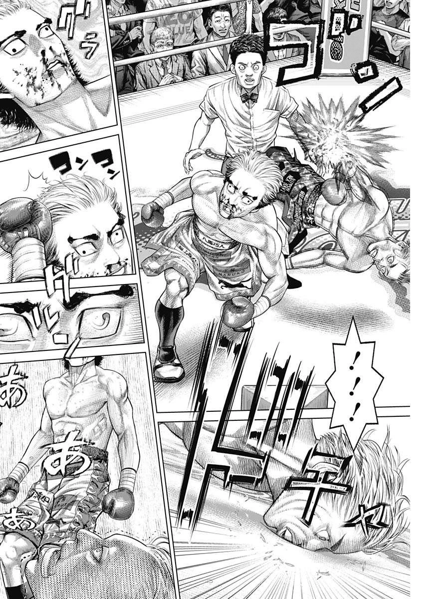 げにかすり 第9話 - 8