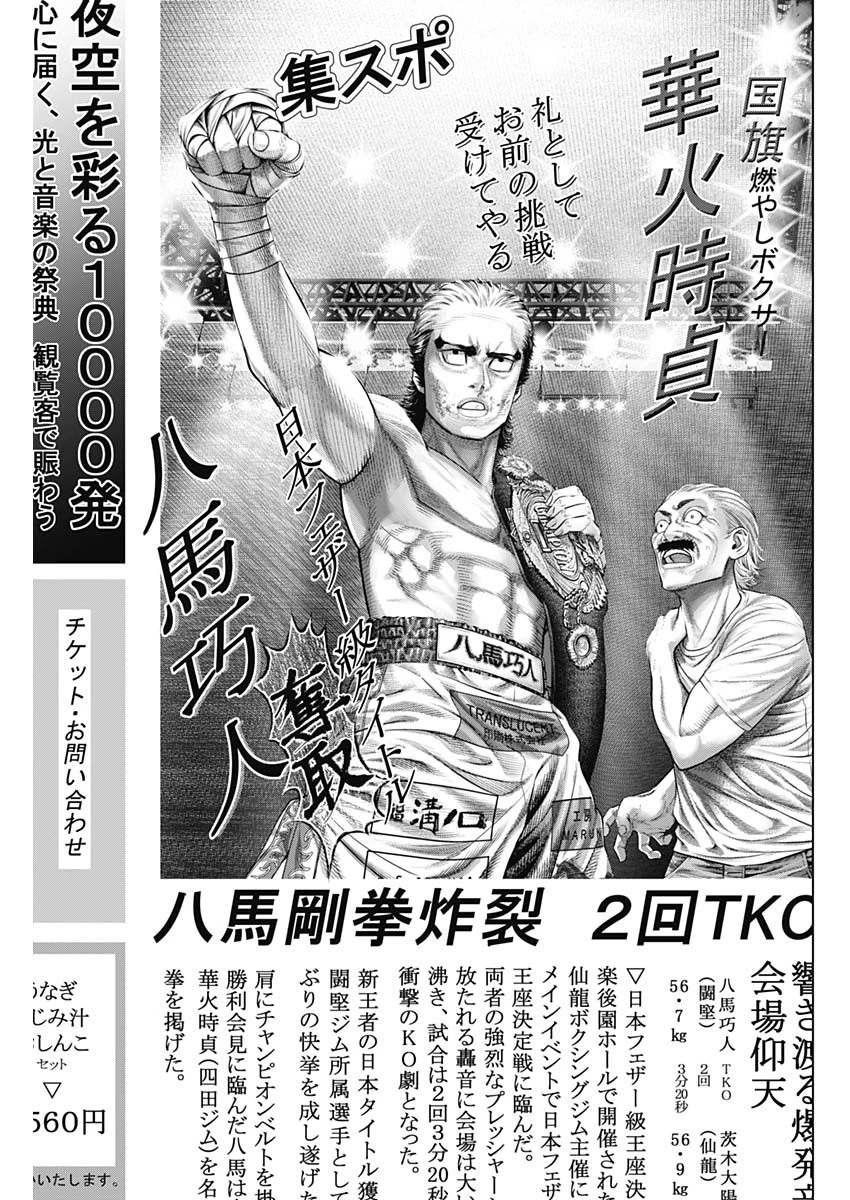 げにかすり 第9話 - 15