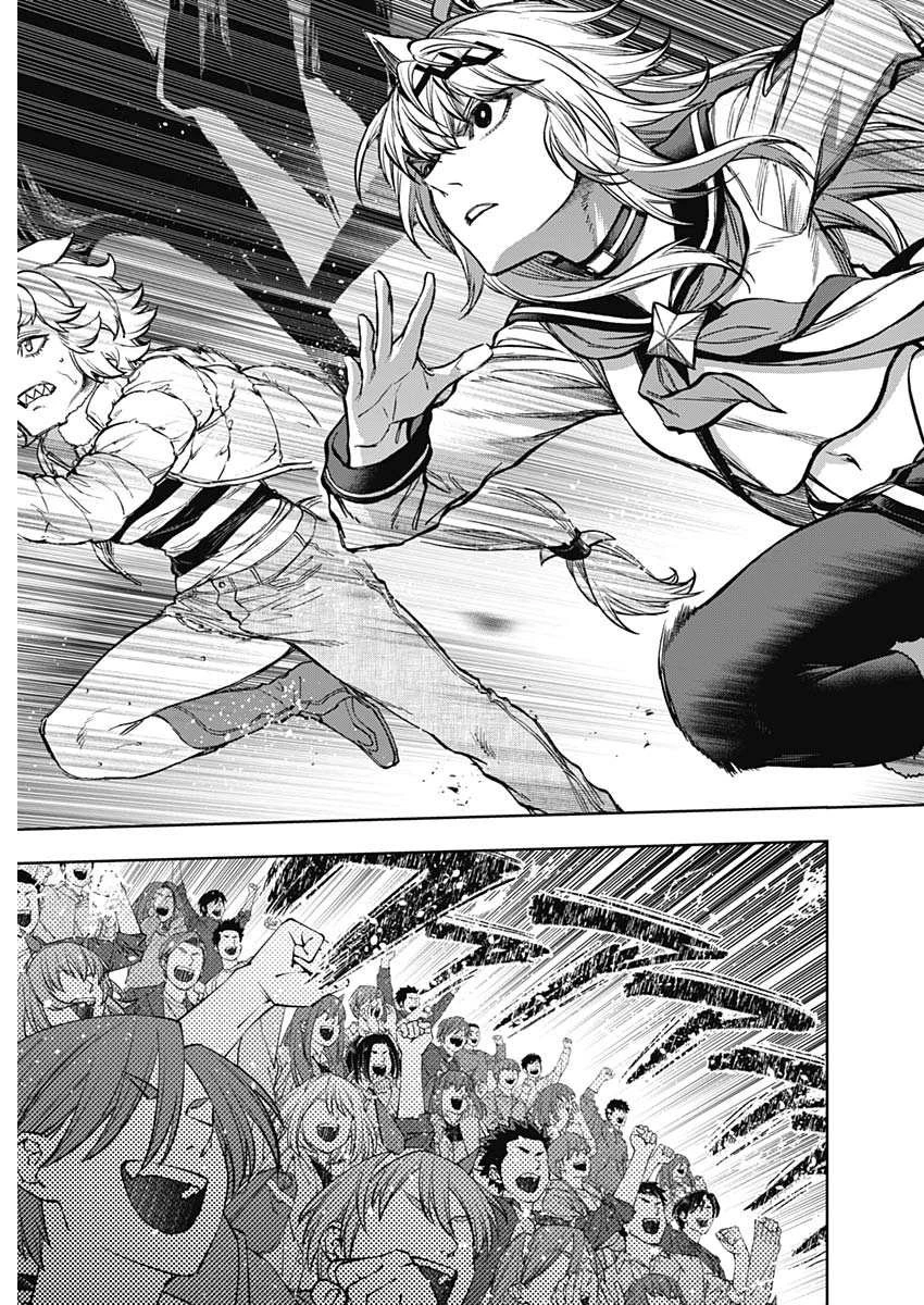 ウマ娘シンデレラグレイ 第184話 - 18