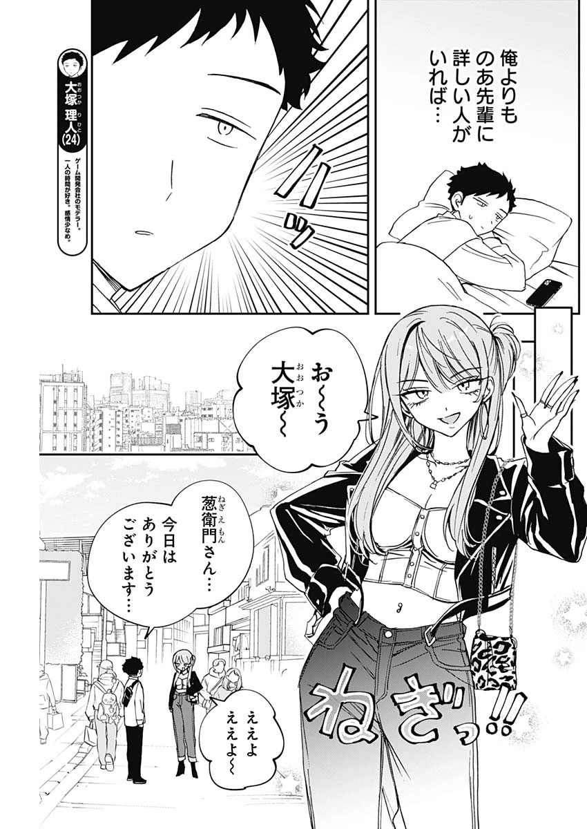 のあ先輩はともだち。 第78話 - 3