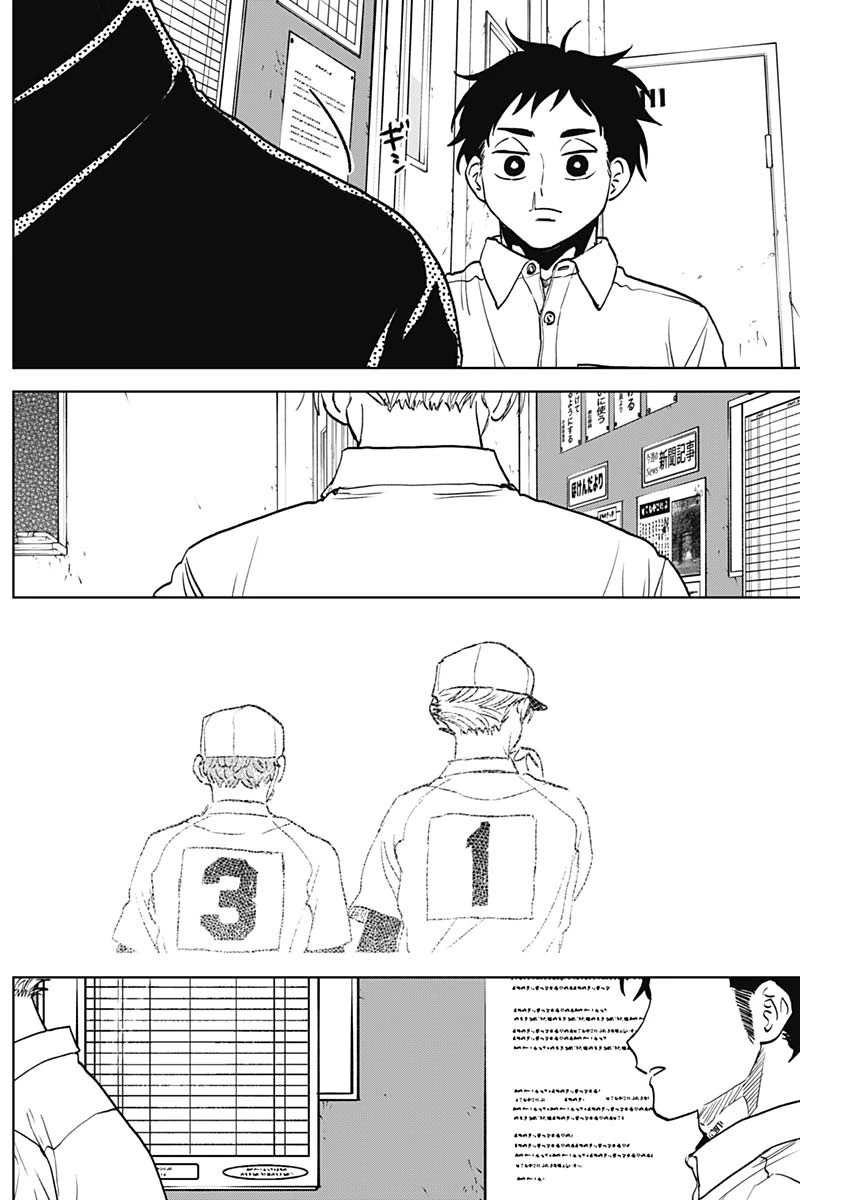 ダイヤモンドの功罪 第80話 - 11