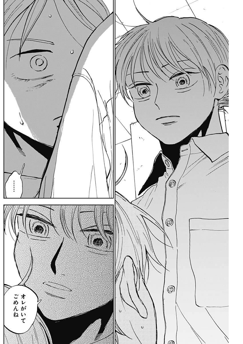 ダイヤモンドの功罪 第80話 - 15