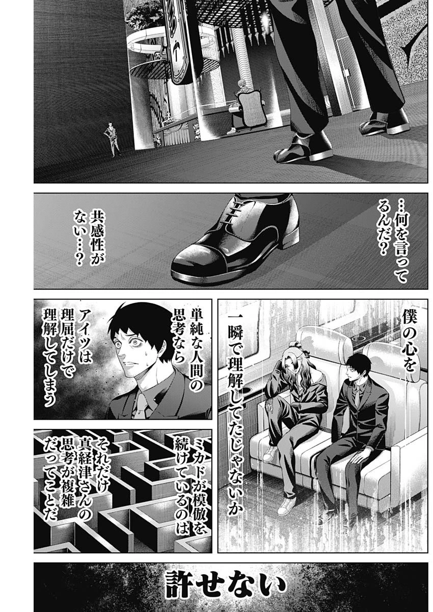 ジャンケットバンク 第178話 - 7