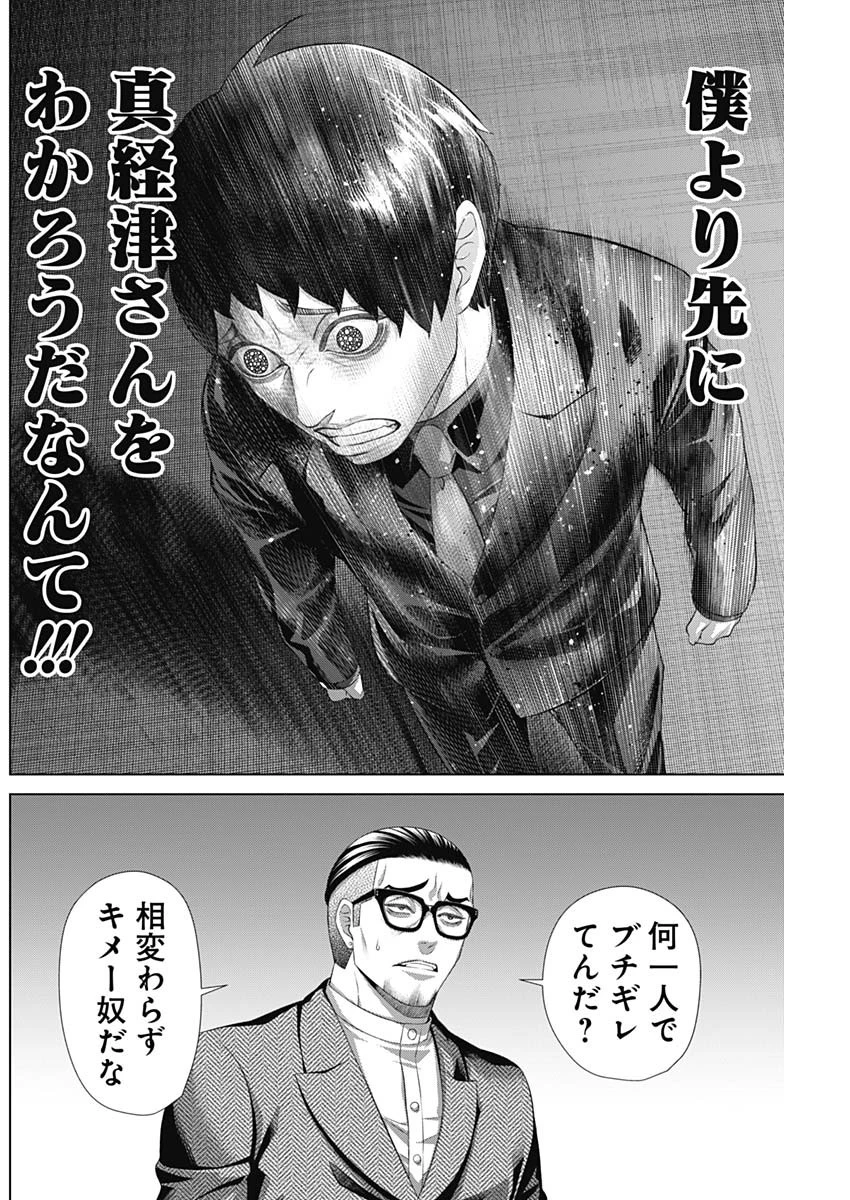 ジャンケットバンク 第178話 - 8