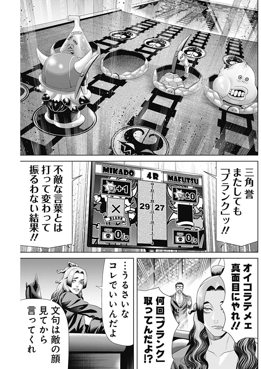 ジャンケットバンク 第178話 - 11