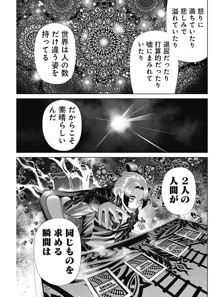 ジャンケットバンク 第178話 - 13