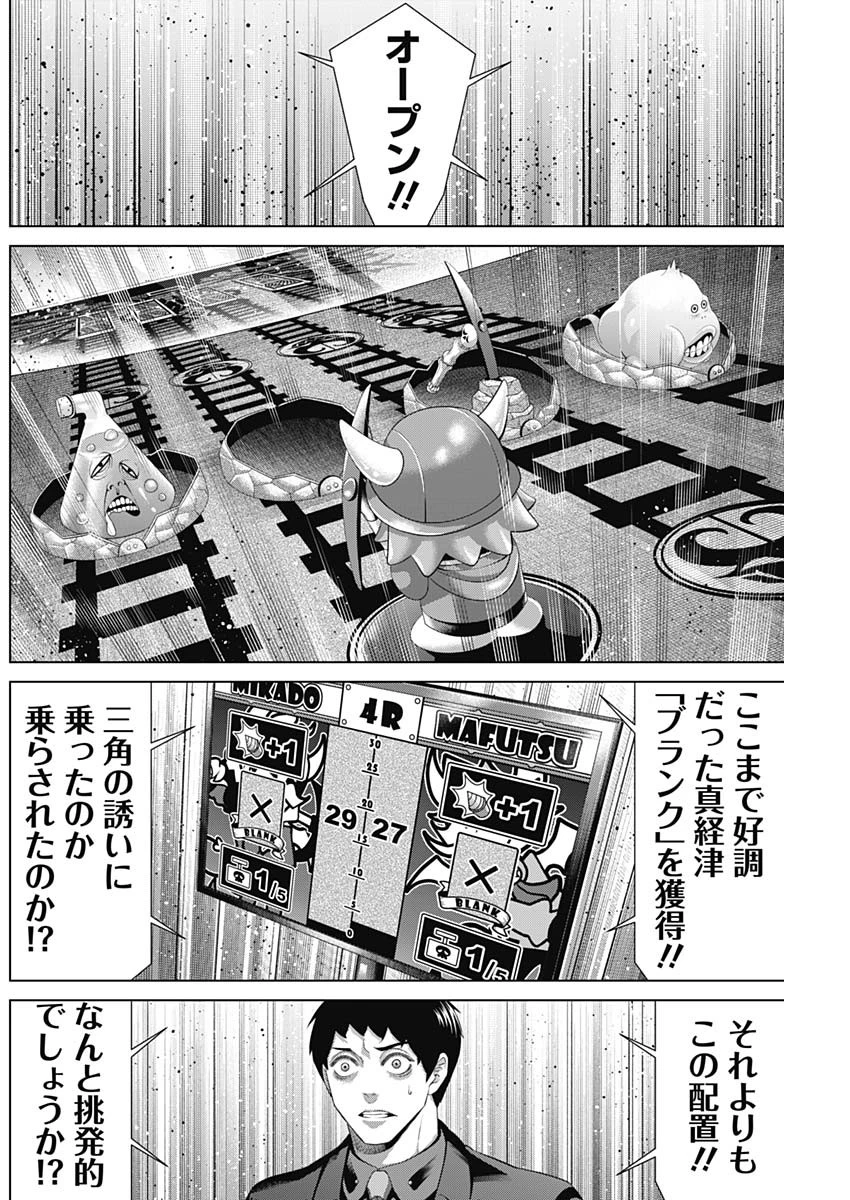 ジャンケットバンク 第178話 - 16