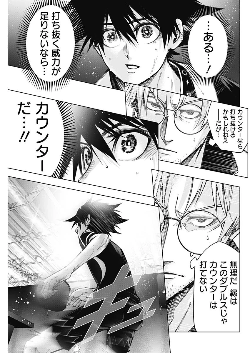 終わらないヨスガ 第40話 - 5