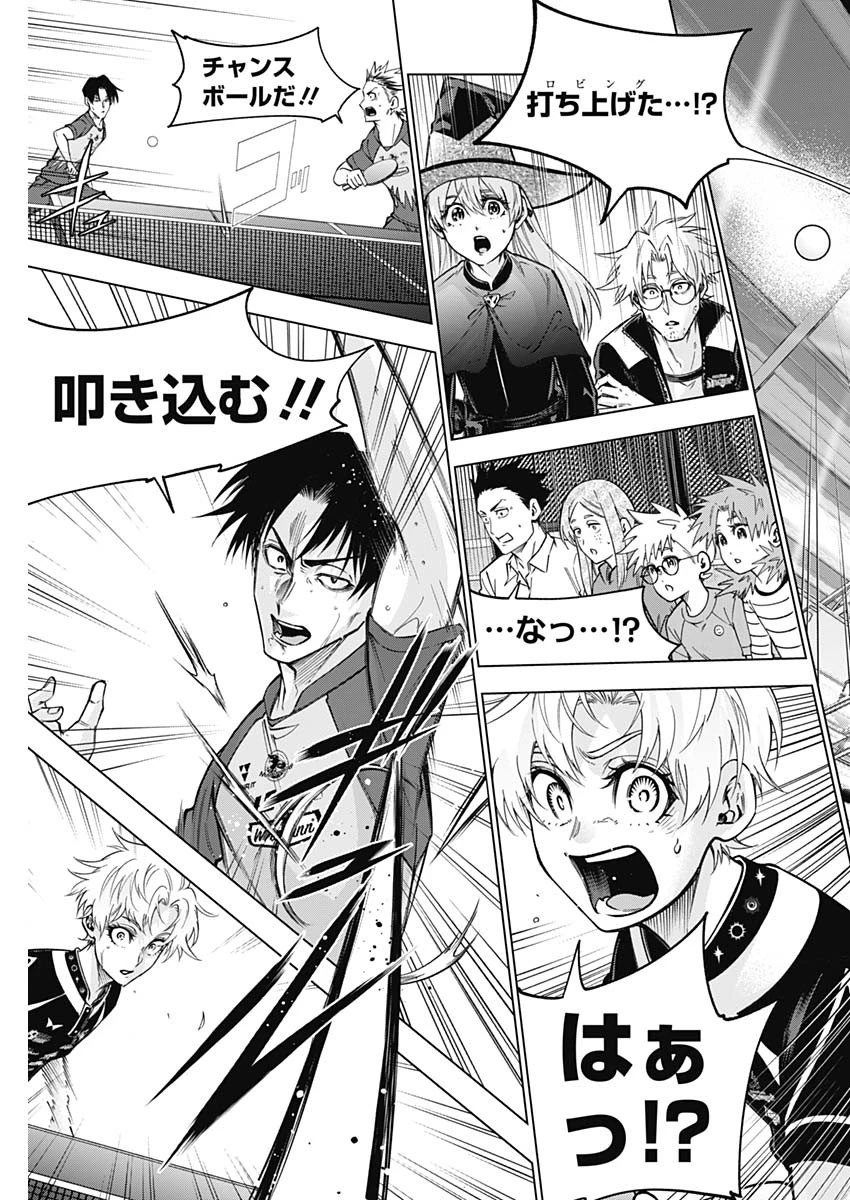 終わらないヨスガ 第40話 - 7