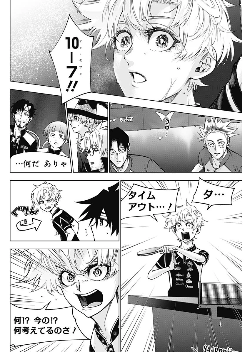 終わらないヨスガ 第40話 - 10