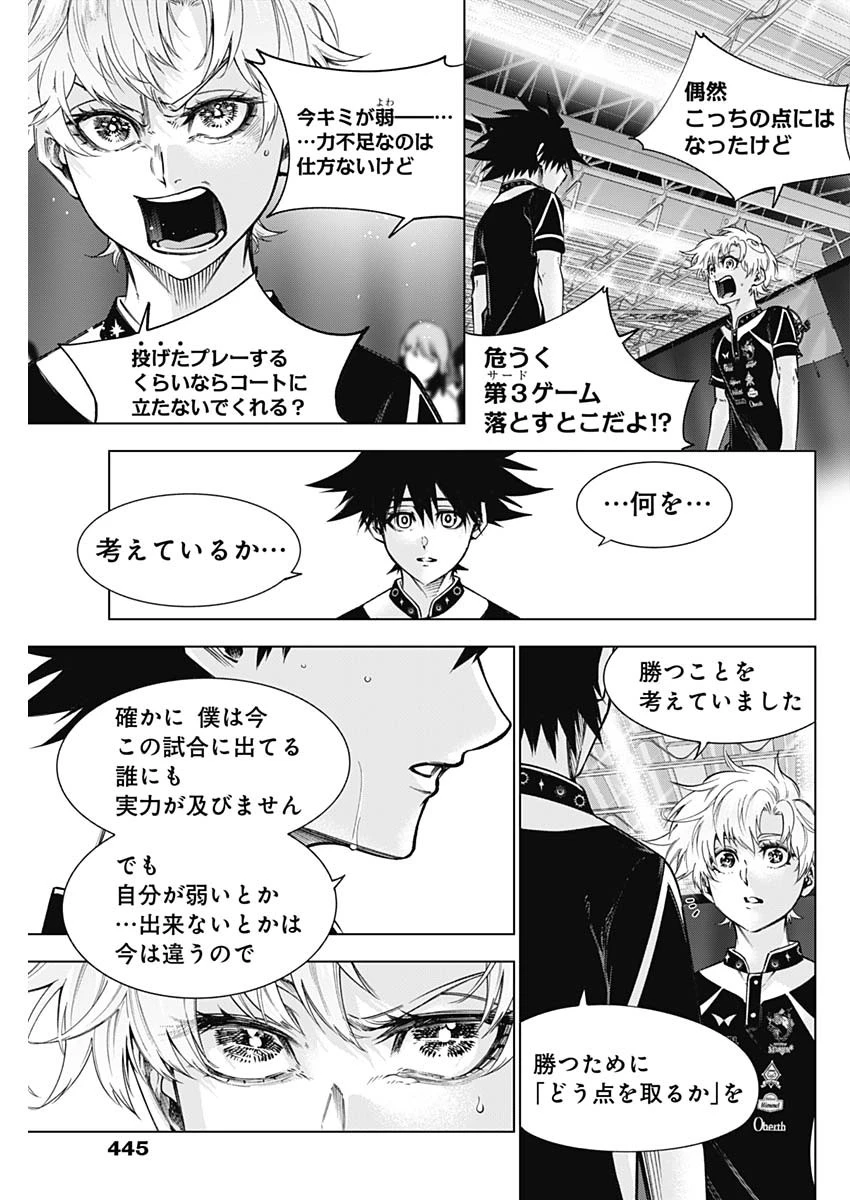 終わらないヨスガ 第40話 - 11