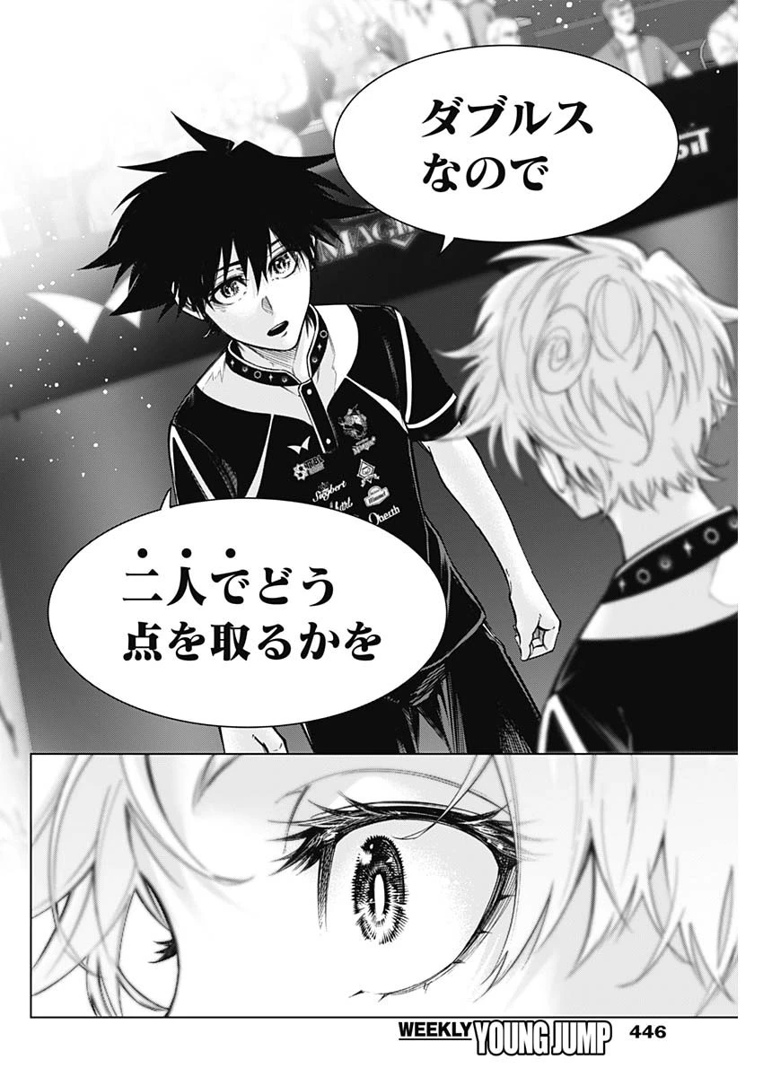 終わらないヨスガ 第40話 - 12