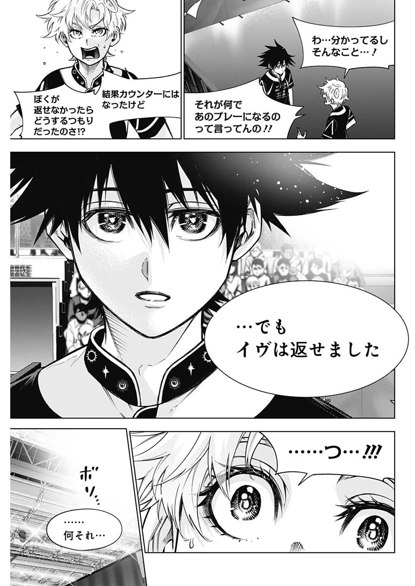 終わらないヨスガ 第40話 - 13