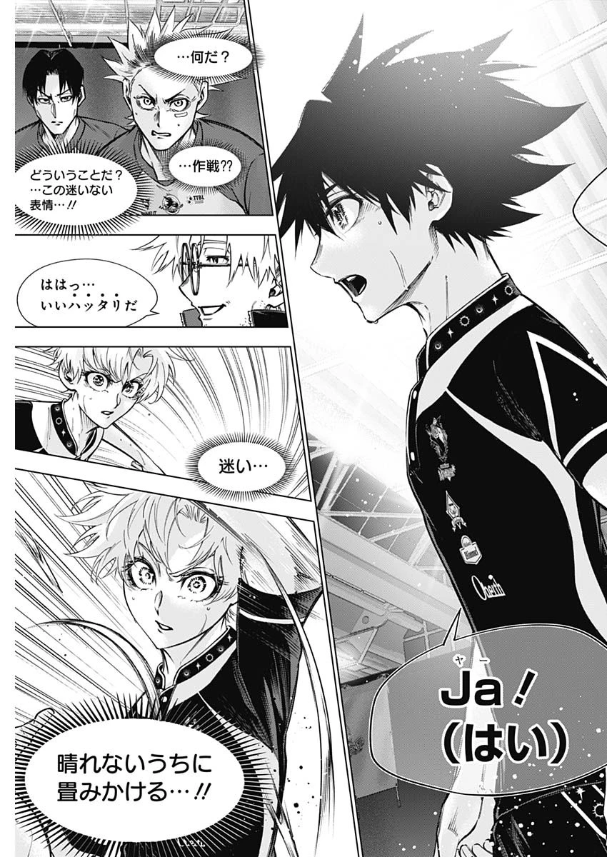 終わらないヨスガ 第40話 - 15