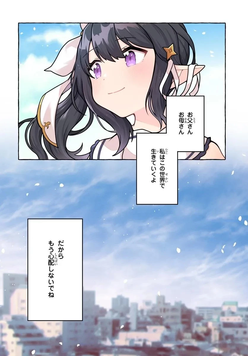 私、蜘蛛なモンスターをテイムしたので、スパイダーシルクで裁縫を頑張ります! 第1話 - 4