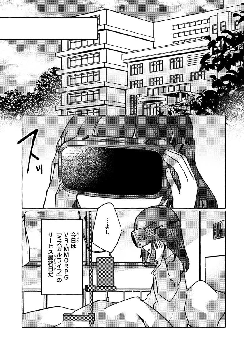 私、蜘蛛なモンスターをテイムしたので、スパイダーシルクで裁縫を頑張ります! 第1話 - 5