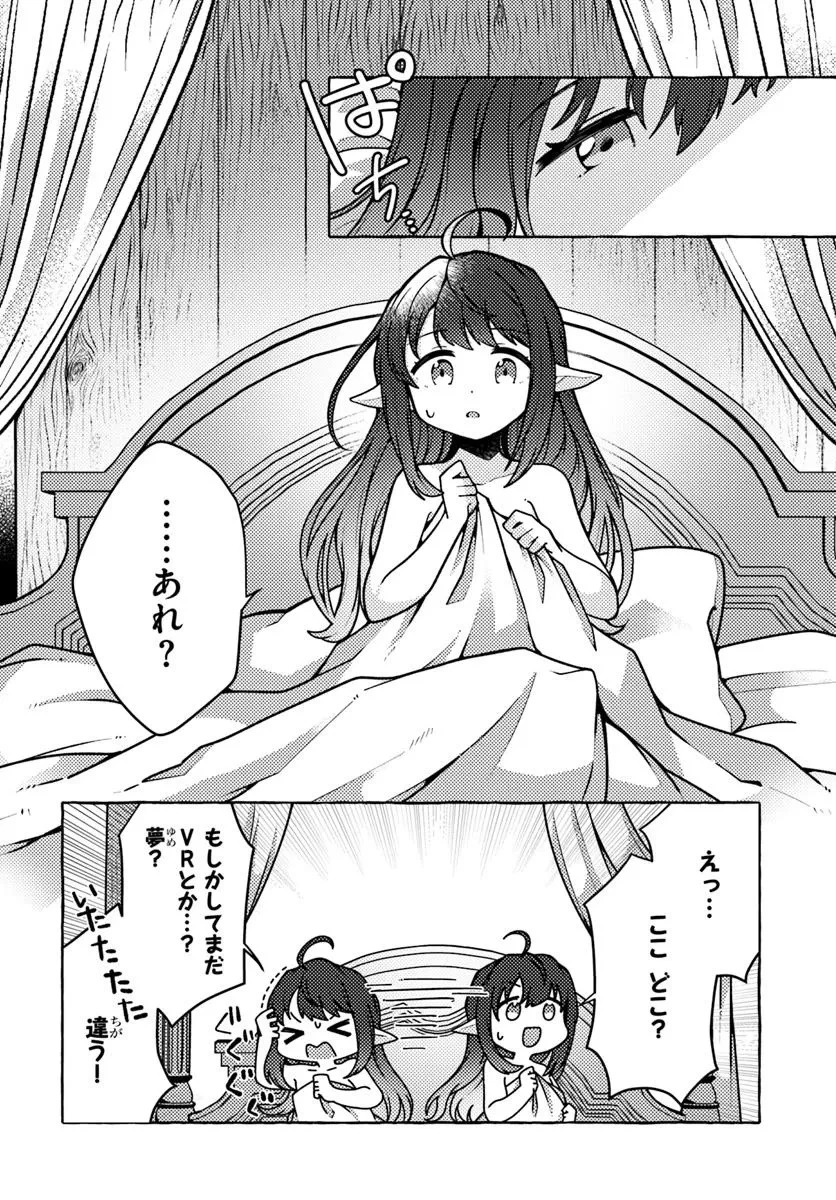 私、蜘蛛なモンスターをテイムしたので、スパイダーシルクで裁縫を頑張ります! 第1話 - 12