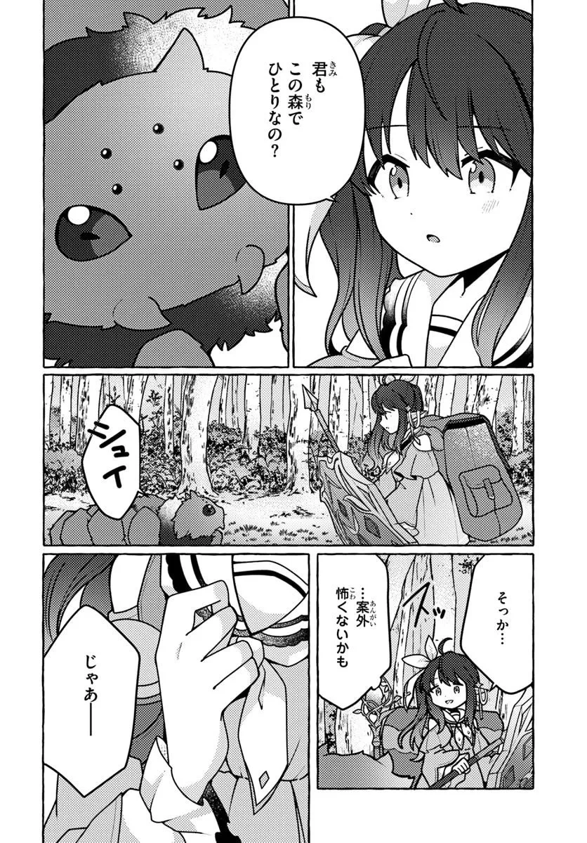 私、蜘蛛なモンスターをテイムしたので、スパイダーシルクで裁縫を頑張ります! 第1話 - 28