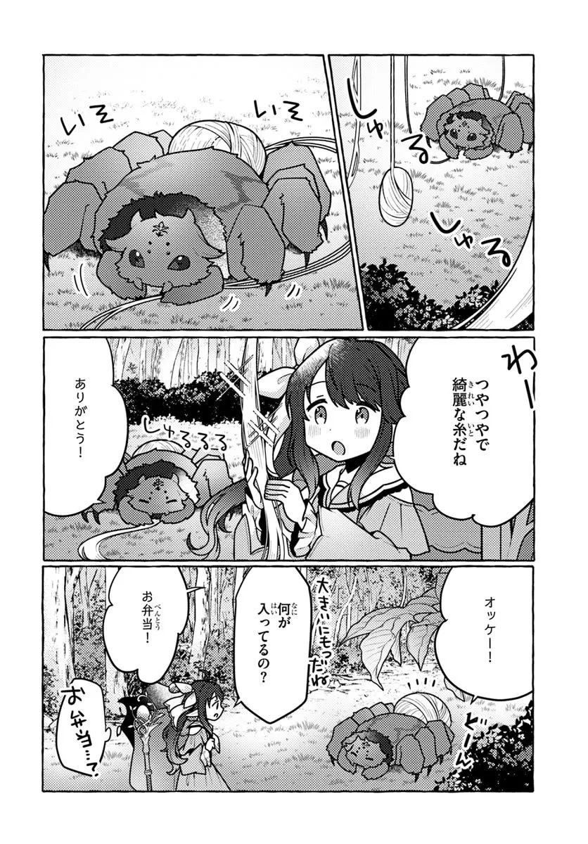 私、蜘蛛なモンスターをテイムしたので、スパイダーシルクで裁縫を頑張ります! 第1話 - 34