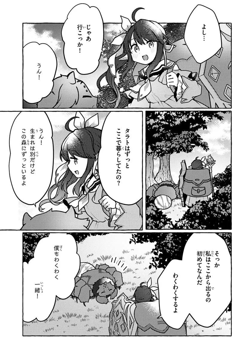 私、蜘蛛なモンスターをテイムしたので、スパイダーシルクで裁縫を頑張ります! 第1話 - 35