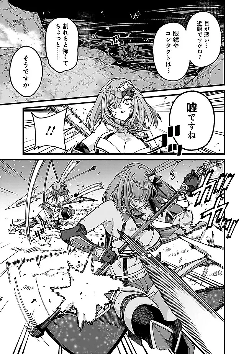 地味なおじさん、実は英雄でした。～自覚がないまま無双してたら、姪のダンジョン配信で晒されてたようです～ 第12話 - 7