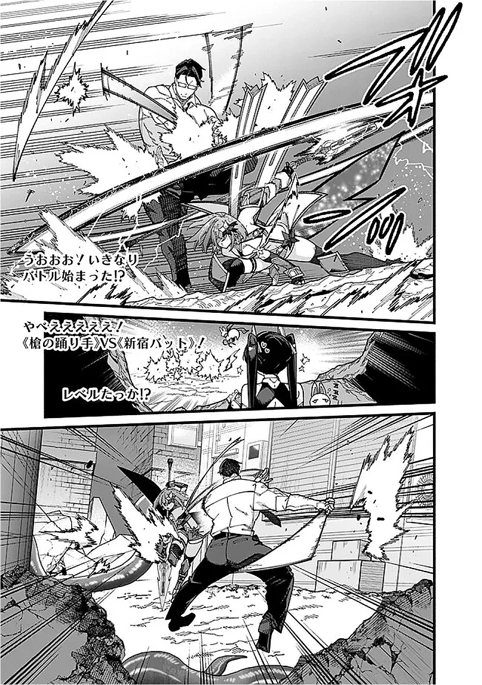 地味なおじさん、実は英雄でした。～自覚がないまま無双してたら、姪のダンジョン配信で晒されてたようです～ 第12話 - 9