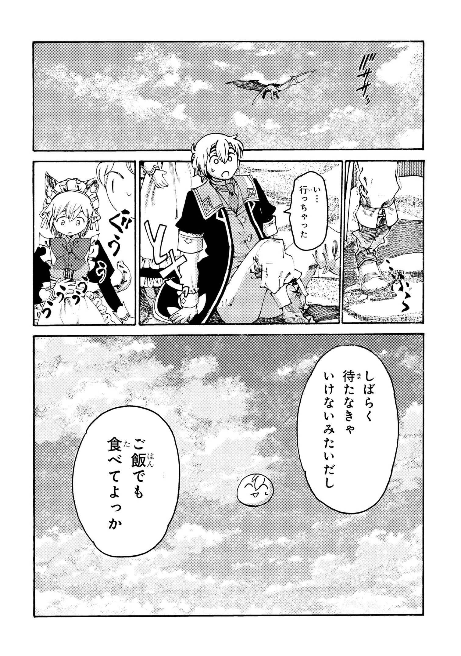 追放された転生公爵は、辺境でのんびりと畑を耕したかった 第29話 - 20