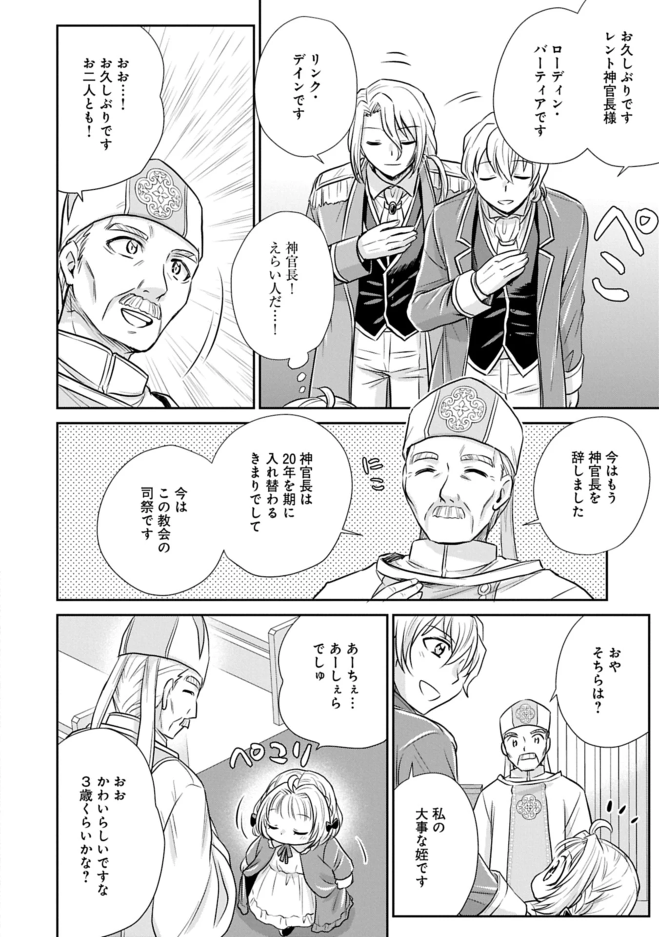 転生したら最愛の家族にもう一度出会えました ～あふれる愛をこの一皿にのせて～ 第7話 - 10