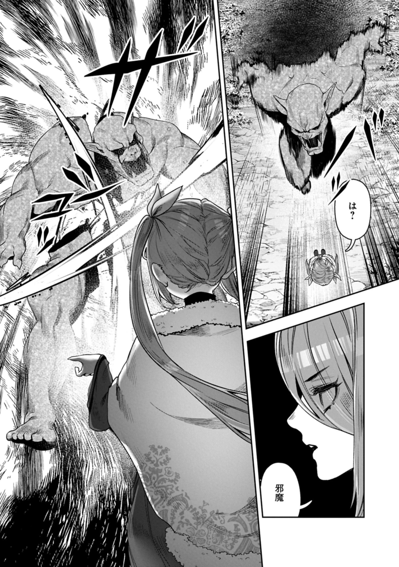 国に最強のバリアを張ったら平和になりすぎて追放されました。～俺の魔法がヤバすぎて、美女と魔族に囲まれてるんだが！？～ 第11.3話 - 2