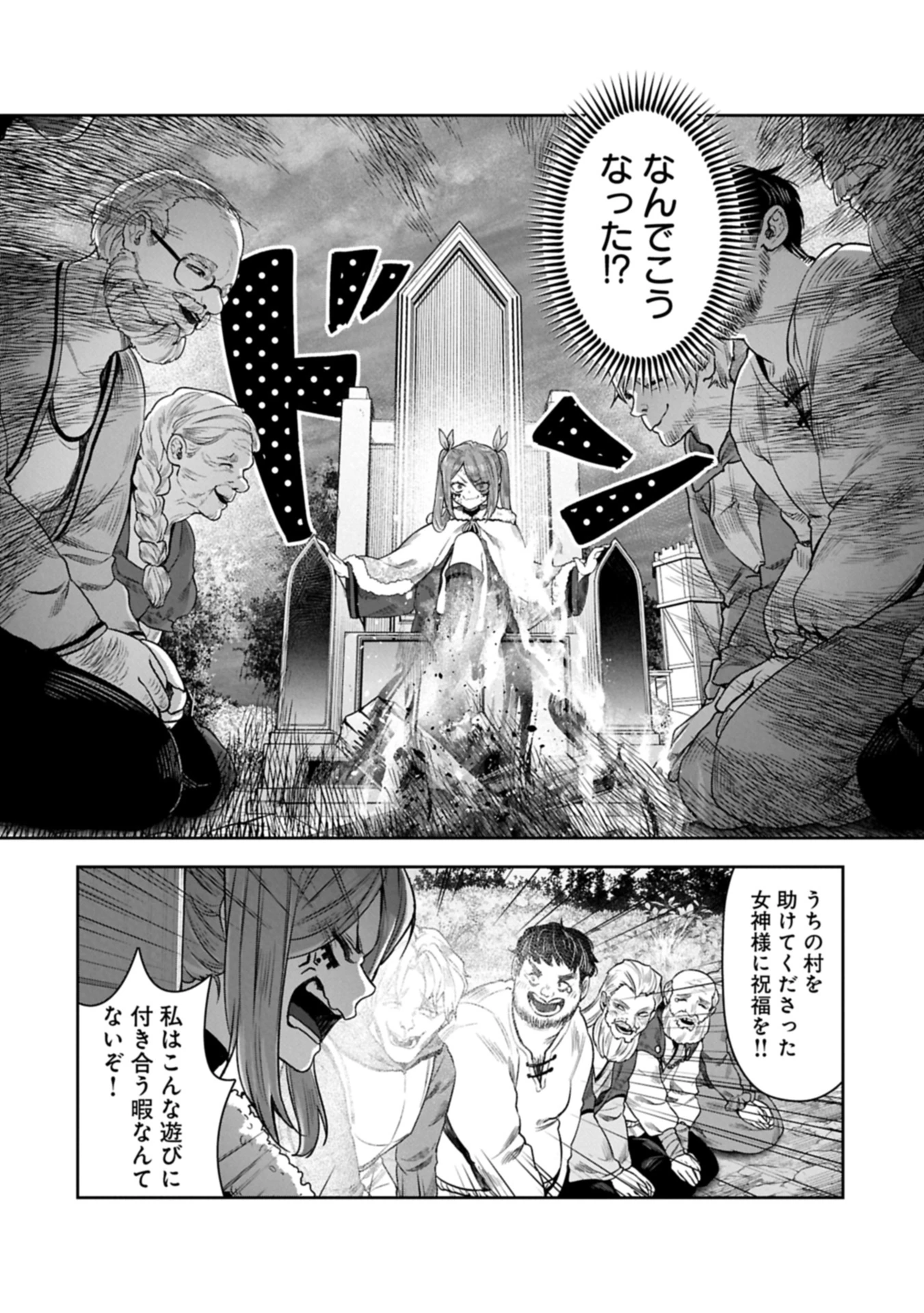 国に最強のバリアを張ったら平和になりすぎて追放されました。～俺の魔法がヤバすぎて、美女と魔族に囲まれてるんだが！？～ 第11.3話 - 4