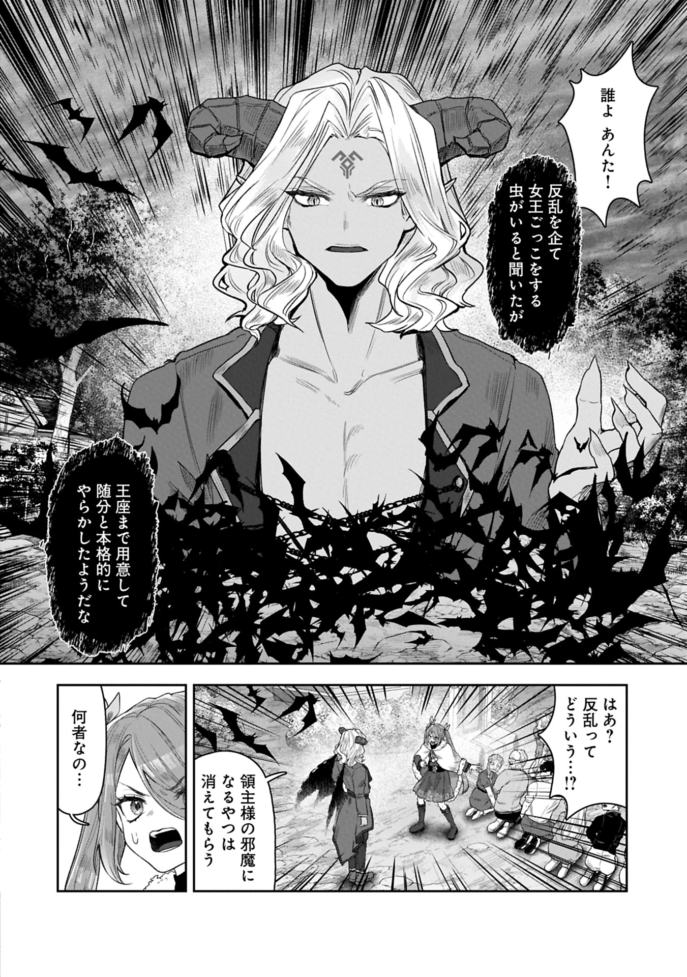 国に最強のバリアを張ったら平和になりすぎて追放されました。～俺の魔法がヤバすぎて、美女と魔族に囲まれてるんだが！？～ 第11.3話 - 6