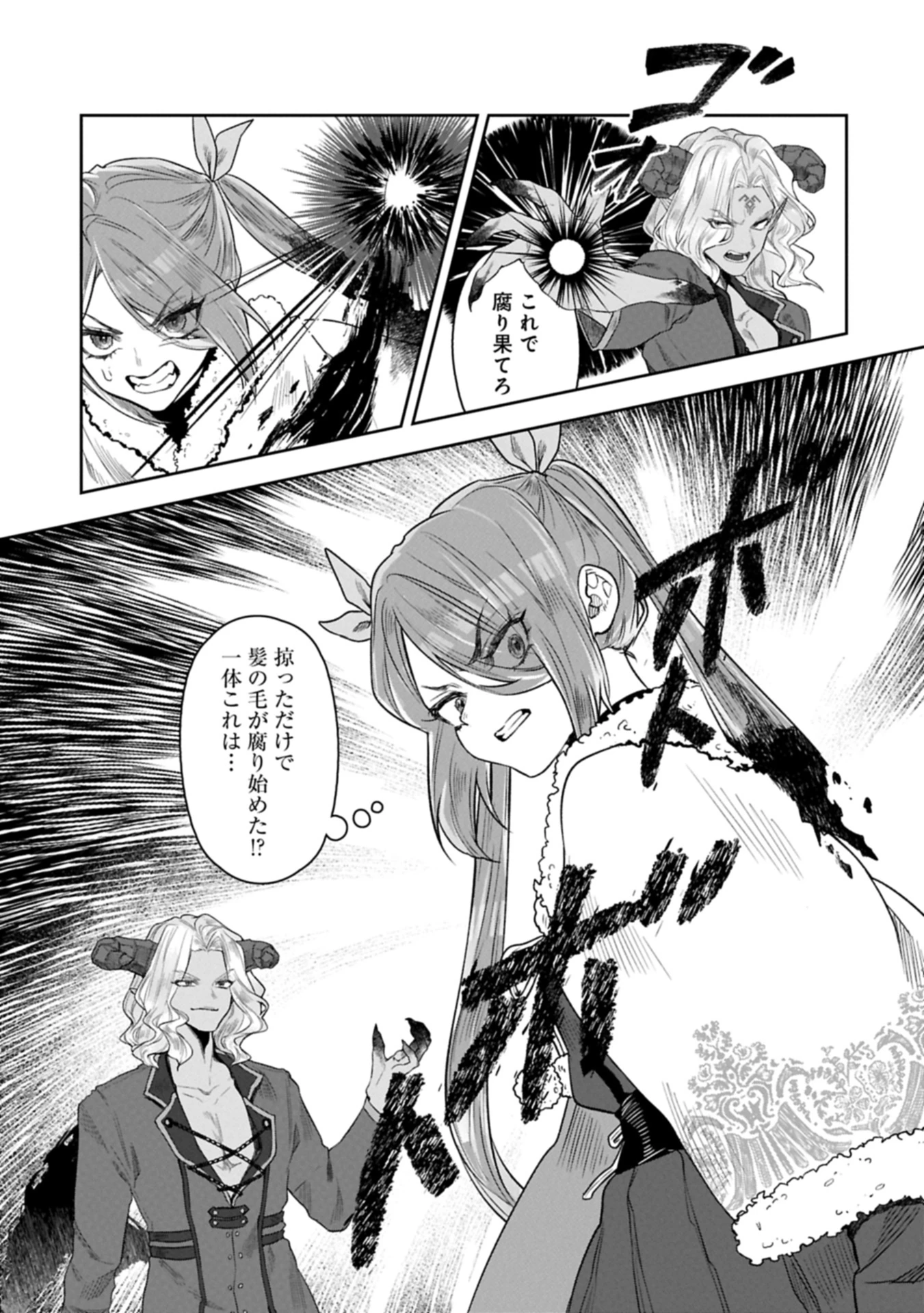 国に最強のバリアを張ったら平和になりすぎて追放されました。～俺の魔法がヤバすぎて、美女と魔族に囲まれてるんだが！？～ 第11.3話 - 7