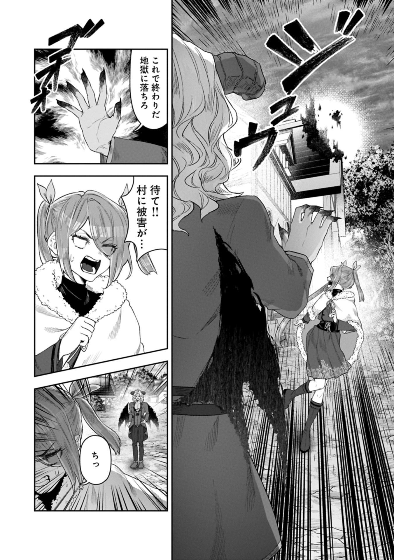 国に最強のバリアを張ったら平和になりすぎて追放されました。～俺の魔法がヤバすぎて、美女と魔族に囲まれてるんだが！？～ 第11.3話 - 9