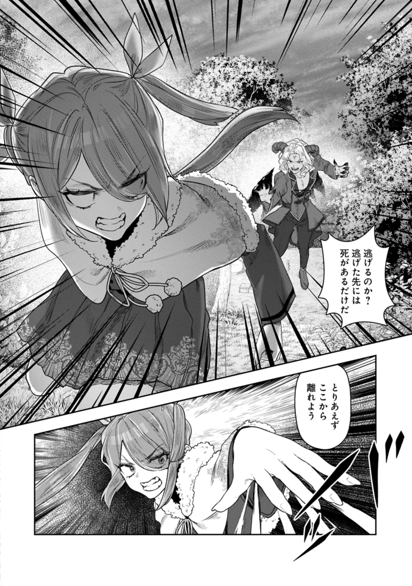 国に最強のバリアを張ったら平和になりすぎて追放されました。～俺の魔法がヤバすぎて、美女と魔族に囲まれてるんだが！？～ 第11.3話 - 10