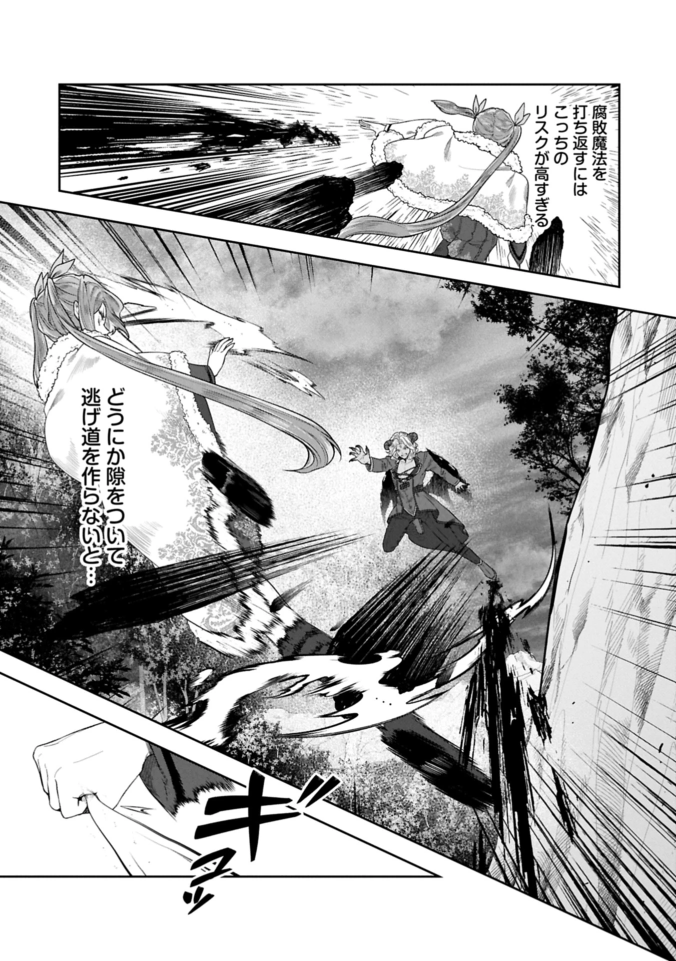 国に最強のバリアを張ったら平和になりすぎて追放されました。～俺の魔法がヤバすぎて、美女と魔族に囲まれてるんだが！？～ 第11.3話 - 11