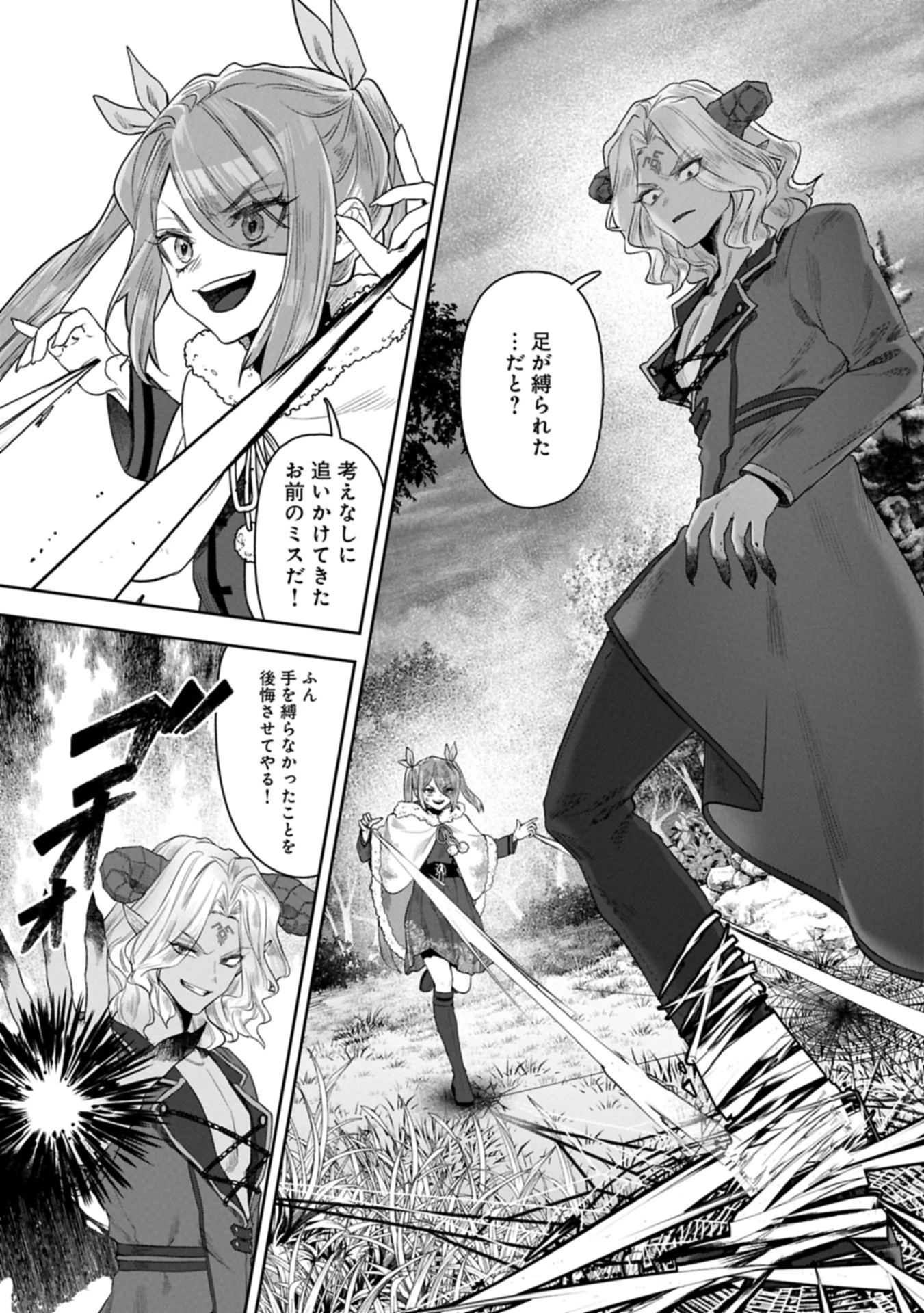 国に最強のバリアを張ったら平和になりすぎて追放されました。～俺の魔法がヤバすぎて、美女と魔族に囲まれてるんだが！？～ 第11.3話 - 13