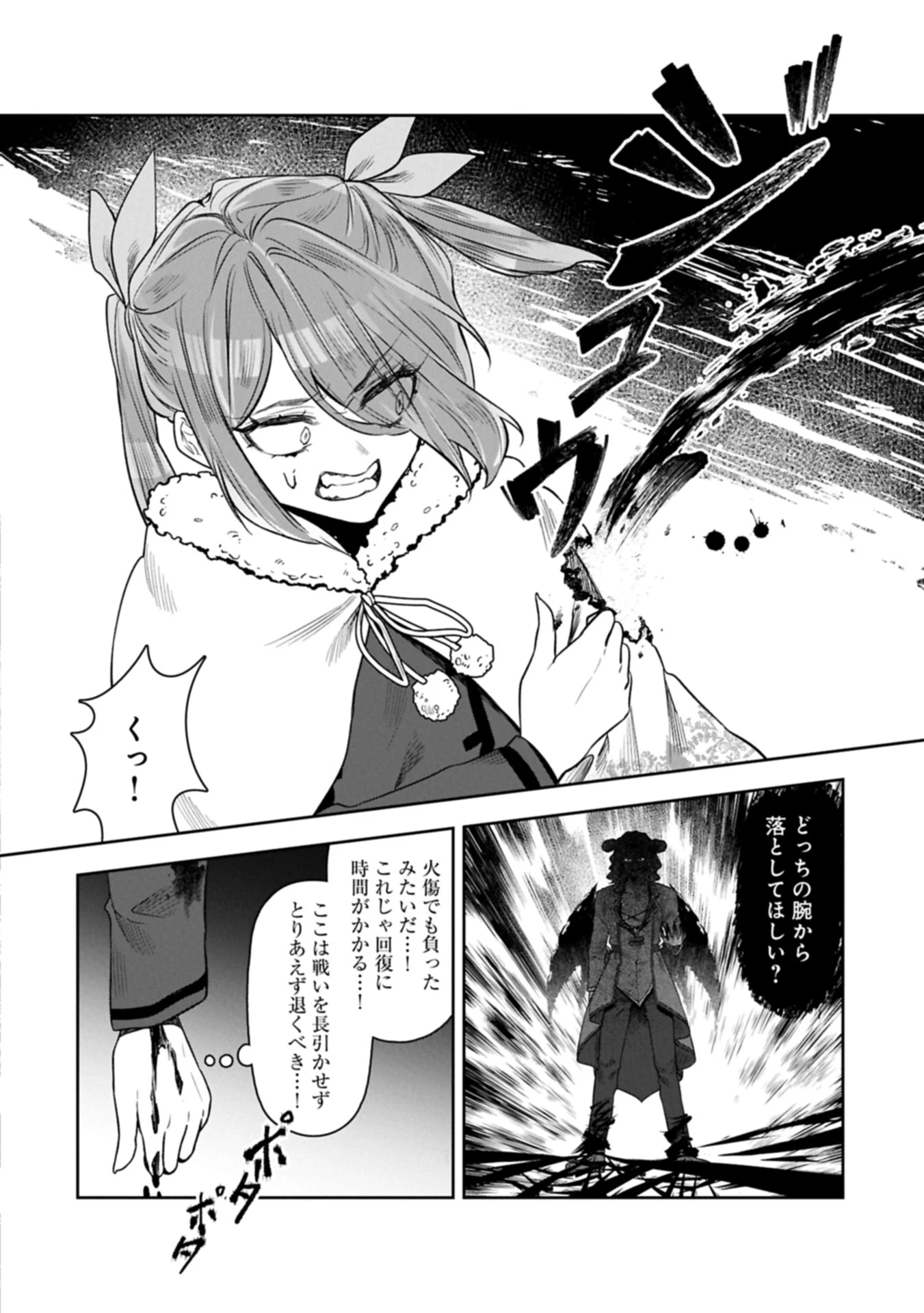 国に最強のバリアを張ったら平和になりすぎて追放されました。～俺の魔法がヤバすぎて、美女と魔族に囲まれてるんだが！？～ 第11.3話 - 14